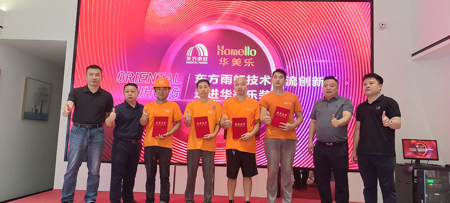 匠心筑夢，技創未來！華美樂裝飾技術創新工匠大賽圓滿落幕